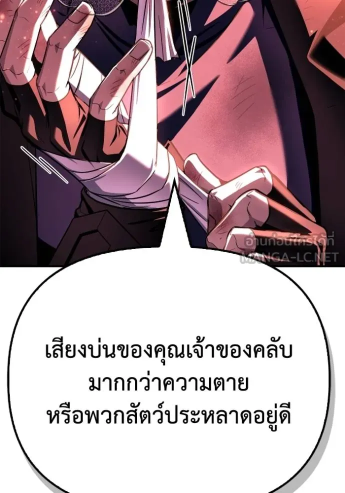Superhuman Battlefield – เกมของยอดมนุษย์ Chap 146 - Next Chap 147