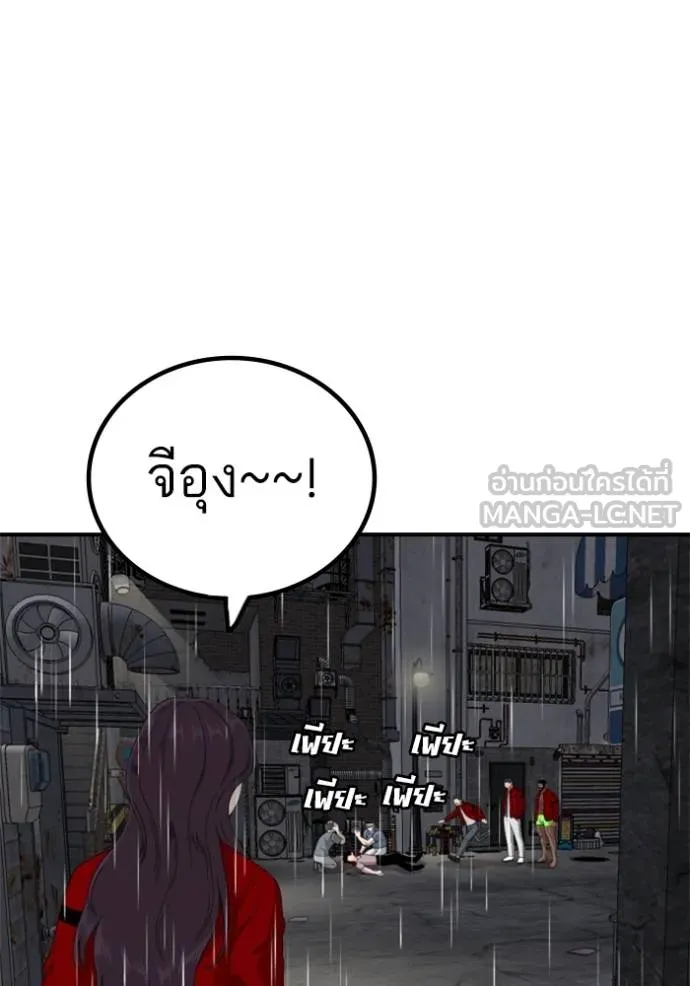 Bad Guy Chap 245 - Next Chap 246