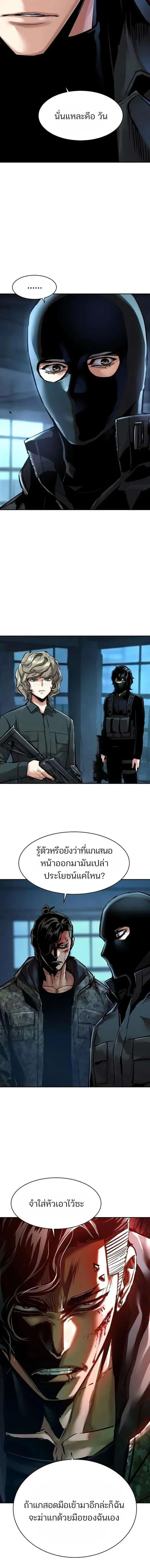 Mercenary Enrollment – พี่ชายสายบอดี้การ์ด Chap 278 - Next Chap 279