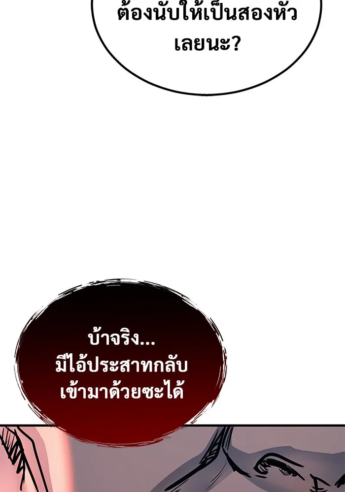 Urek Mazino : Tower of God – ทาวเวอร์ออฟก๊อด หอคอยเทพเจ้า : อูเร็ค มาซิโน่ Chap 1 - Next Chap 2