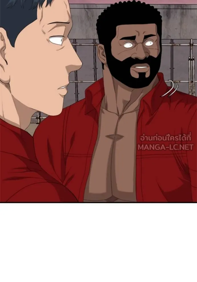 Bad Guy Chap 238 - Next Chap 239