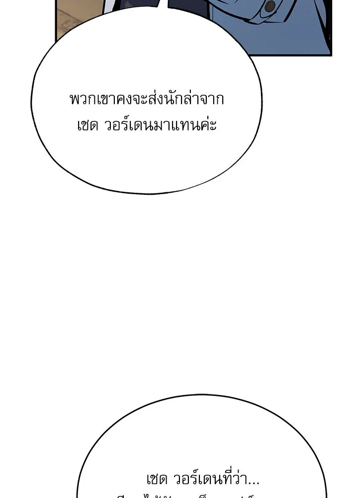 Academy’s Undercover Professor – ศาสตราจารย์จำเป็นแห่งอะคาเดมี Chap 117 - Next Chap 118