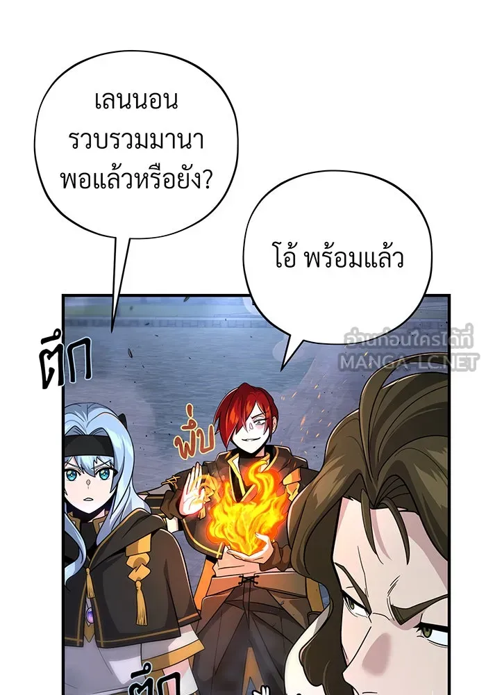 Seoul Station’s Necromancer Chap 105 - Next Chap 106