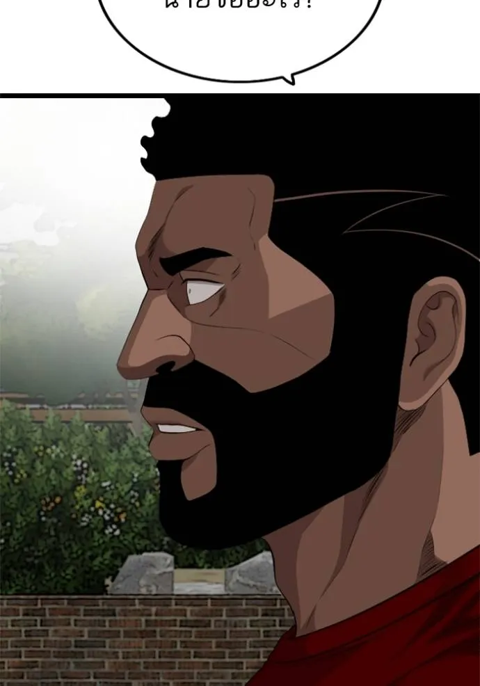 Bad Guy Chap 225 - Next Chap 226