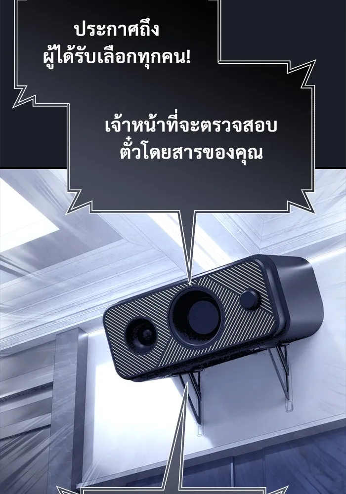 Urek Mazino : Tower of God – ทาวเวอร์ออฟก๊อด หอคอยเทพเจ้า : อูเร็ค มาซิโน่ Chap 8 - Next Chap 9