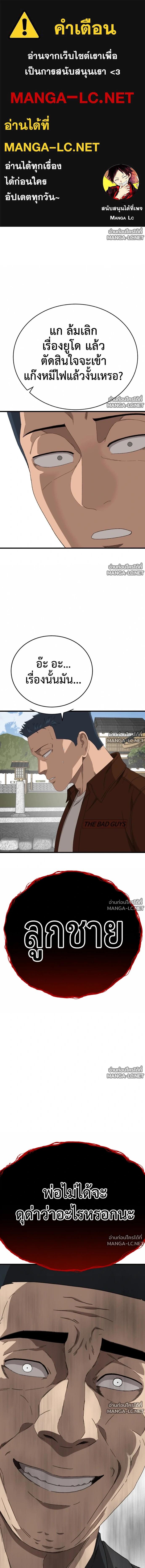 Bad Guy Chap 307 - Next Chap 308