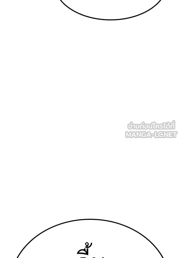 Bad Guy Chap 224 - Next Chap 225