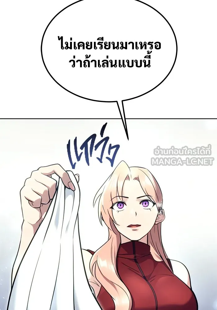 Urek Mazino : Tower of God – ทาวเวอร์ออฟก๊อด หอคอยเทพเจ้า : อูเร็ค มาซิโน่ Chap 20 - Next Chap 21
