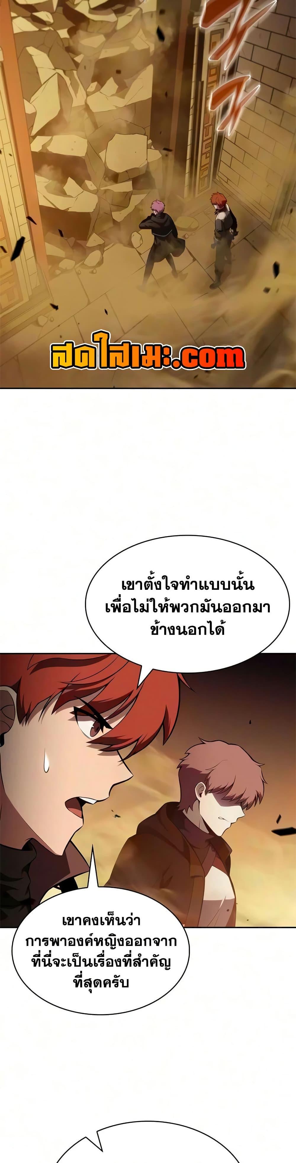 The Regressed Son of a Duke is an Assassin – ลูกชายคนเล็กของดยุกคือมือสังหาร Chap 133 - Next Chap 134