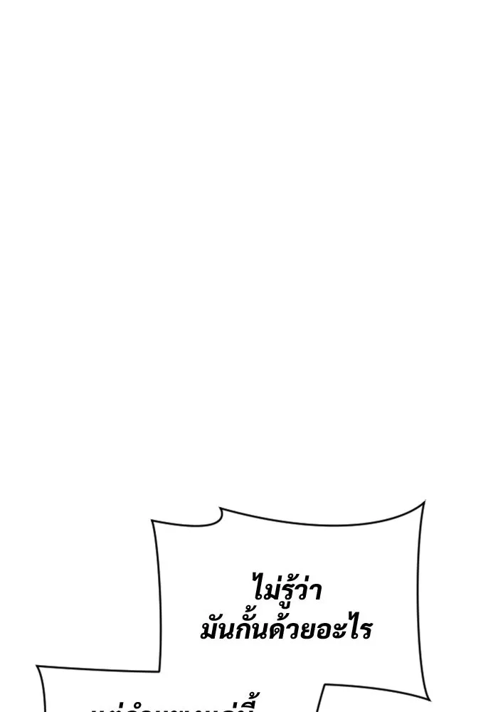 Urek Mazino : Tower of God – ทาวเวอร์ออฟก๊อด หอคอยเทพเจ้า : อูเร็ค มาซิโน่ Chap 37 - Next Chap 38