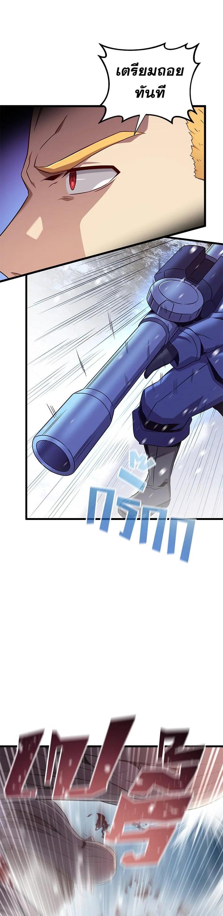 Arcane Sniper Chap 174 - Next Chap 175