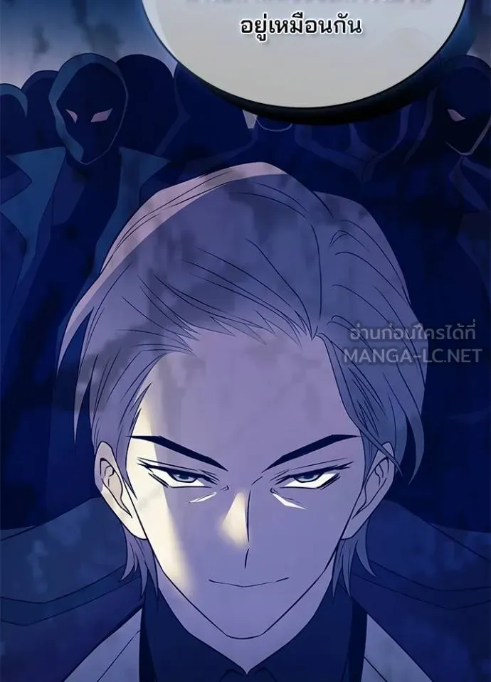 Villain to Kill Chap 173 - Next Chap 174