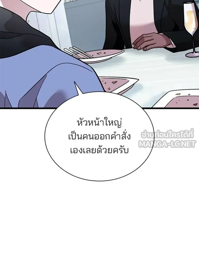 Villain to Kill Chap 194 - Next Chap 195