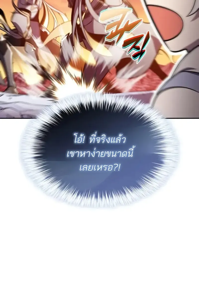 The Regressed Son of a Duke is an Assassin – ลูกชายคนเล็กของดยุกคือมือสังหาร Chap 106 - Next Chap 107