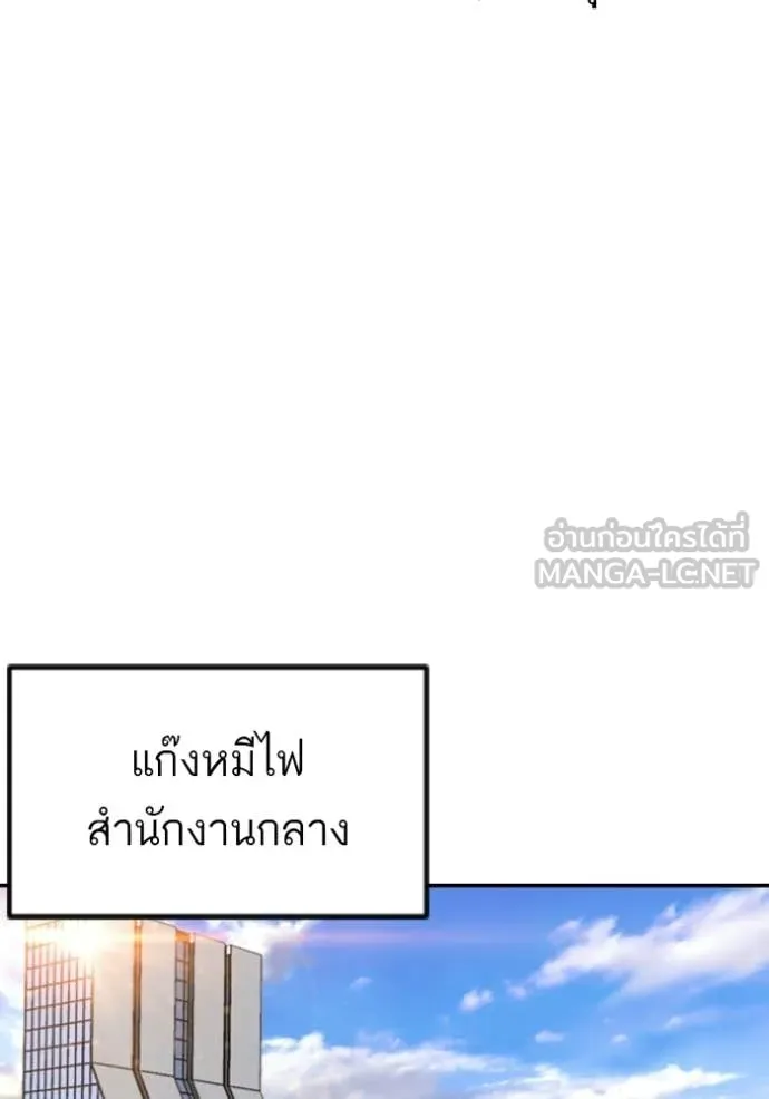 Bad Guy Chap 283 - Next Chap 284