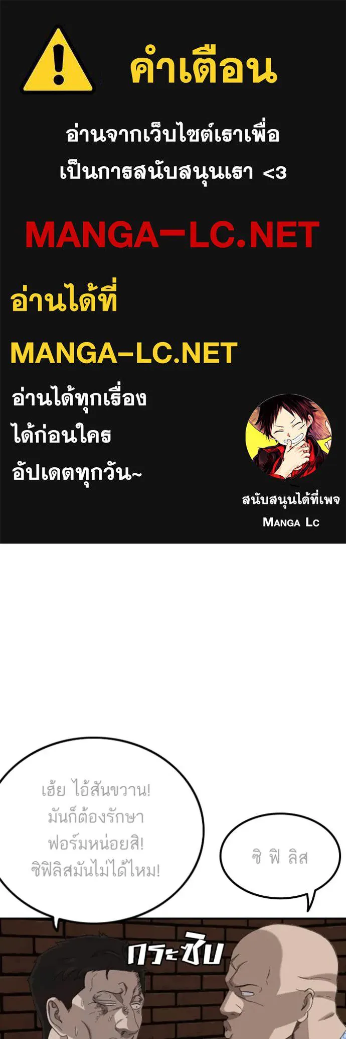 Bad Guy Chap 253 - Next Chap 254