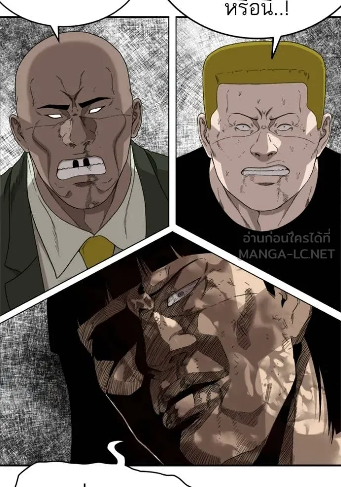Bad Guy Chap 294 - Next Chap 295