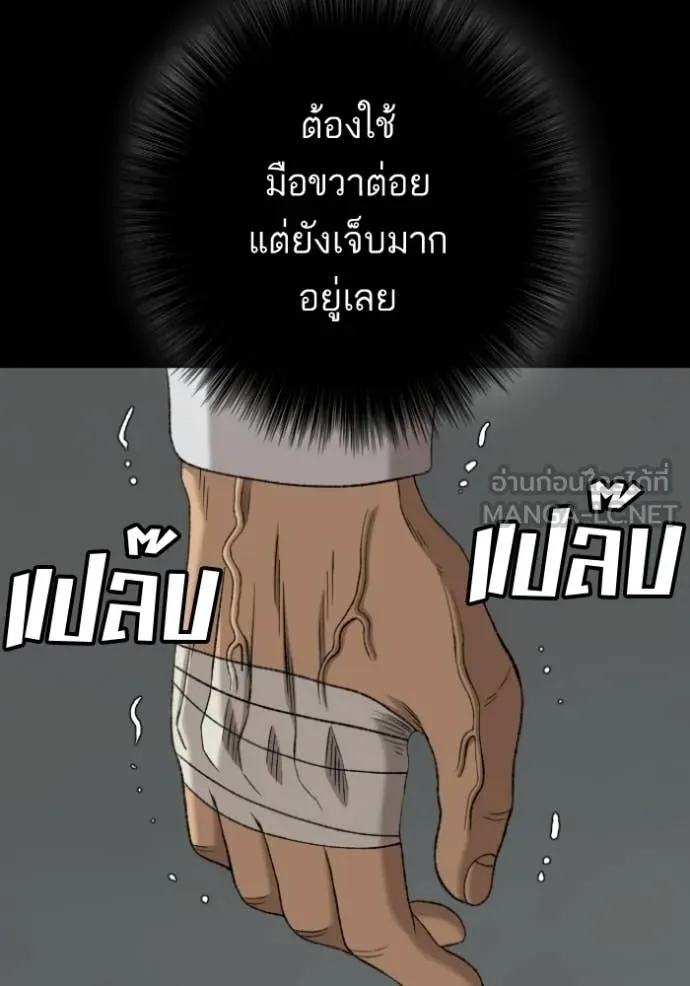 Bad Guy Chap 274 - Next Chap 275