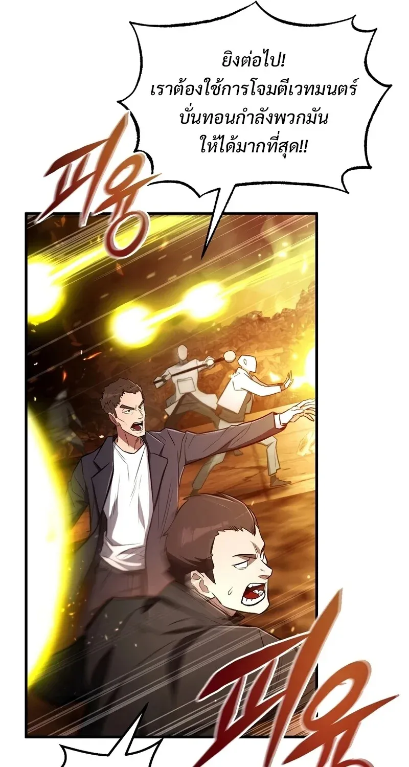 The Hero Returns Chap 125 - Next Chap 126