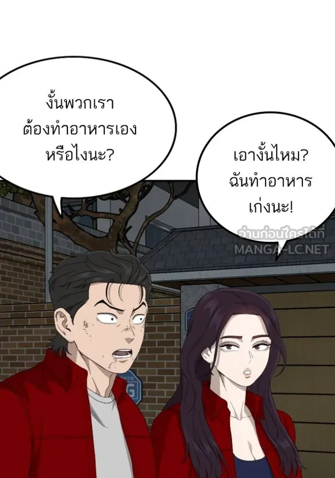 Bad Guy Chap 246 - Next Chap 247