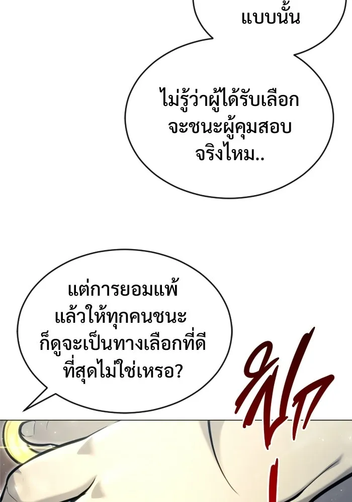 Urek Mazino : Tower of God – ทาวเวอร์ออฟก๊อด หอคอยเทพเจ้า : อูเร็ค มาซิโน่ Chap 27 - Next Chap 28