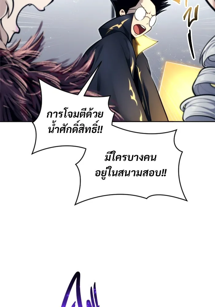 Urek Mazino : Tower of God – ทาวเวอร์ออฟก๊อด หอคอยเทพเจ้า : อูเร็ค มาซิโน่ Chap 22 - Next Chap 23