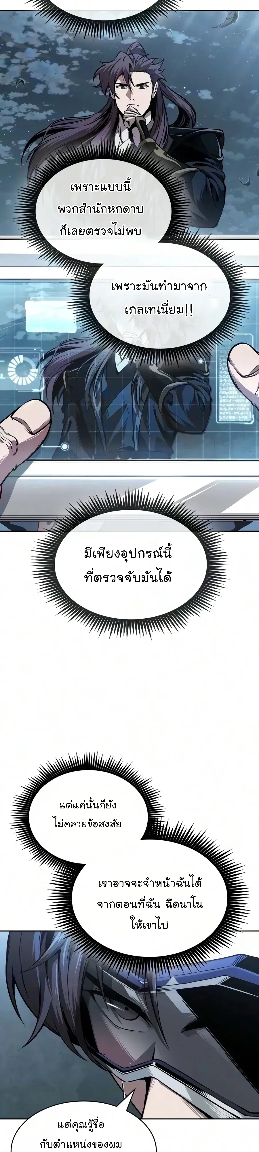 Nano Machine Chap 321 - Next Chap 322