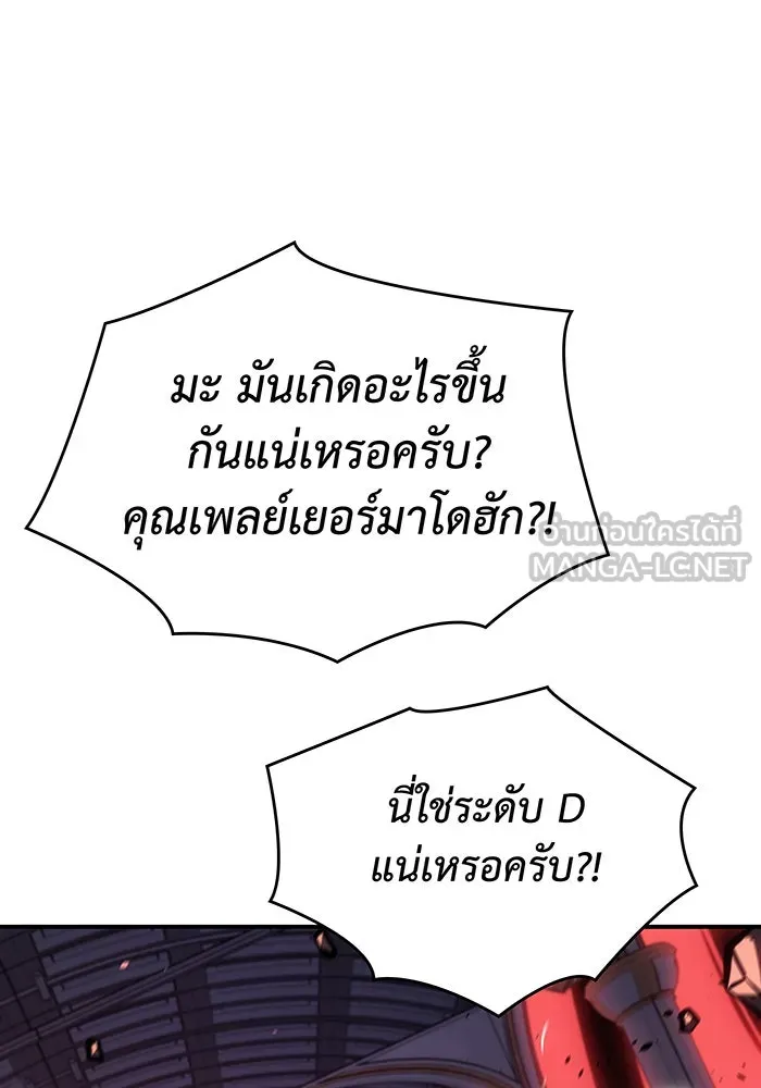 Regressing With the King’s Power – เกิดใหม่พร้อมพลังแห่งราชัน Chap 19 - Next Chap 20