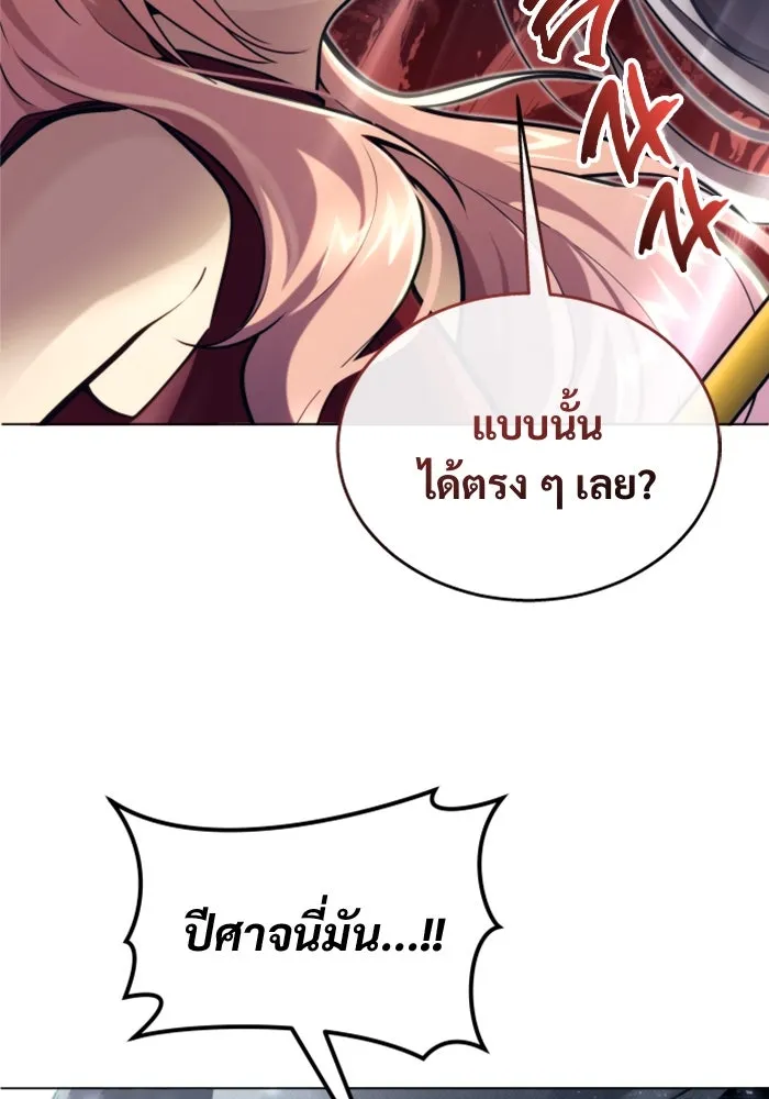 Urek Mazino : Tower of God – ทาวเวอร์ออฟก๊อด หอคอยเทพเจ้า : อูเร็ค มาซิโน่ Chap 21 - Next Chap 22