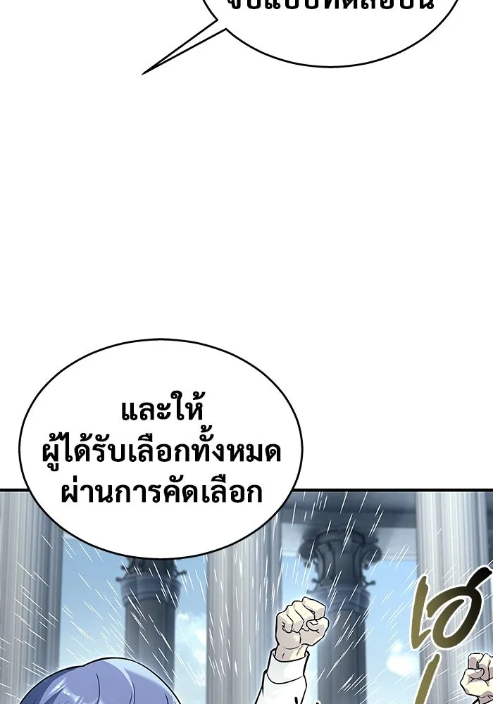 Urek Mazino : Tower of God – ทาวเวอร์ออฟก๊อด หอคอยเทพเจ้า : อูเร็ค มาซิโน่ Chap 6 - Next Chap 7