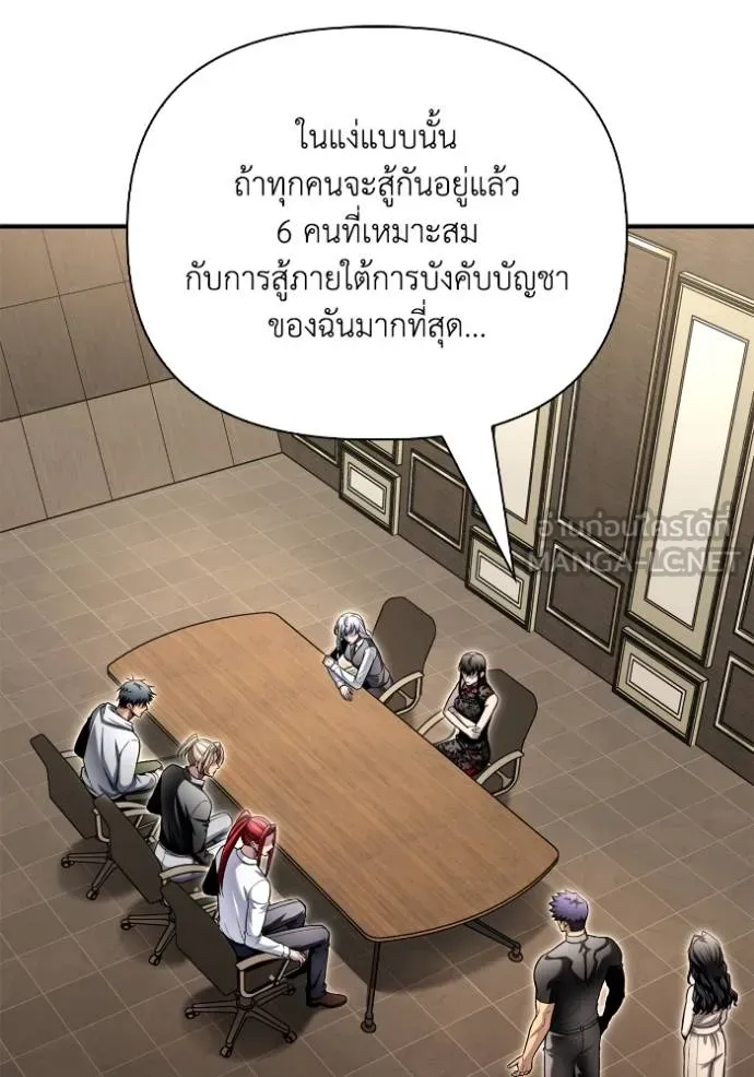 Superhuman Battlefield – เกมของยอดมนุษย์ Chap 130 - Next Chap 131