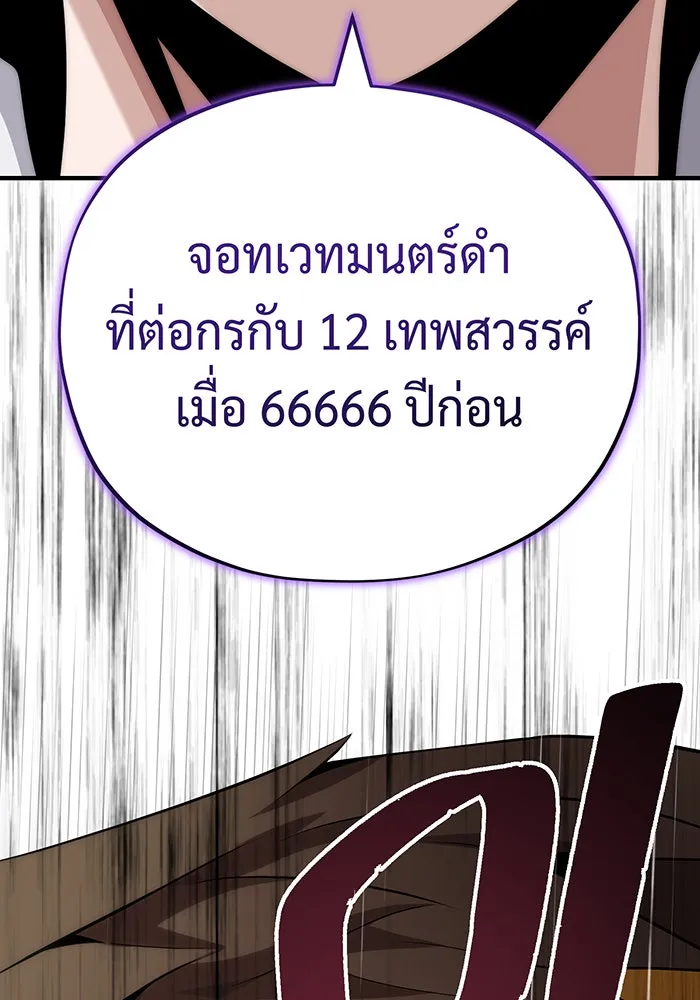 Seoul Station’s Necromancer Chap 132 - Next Chap 133
