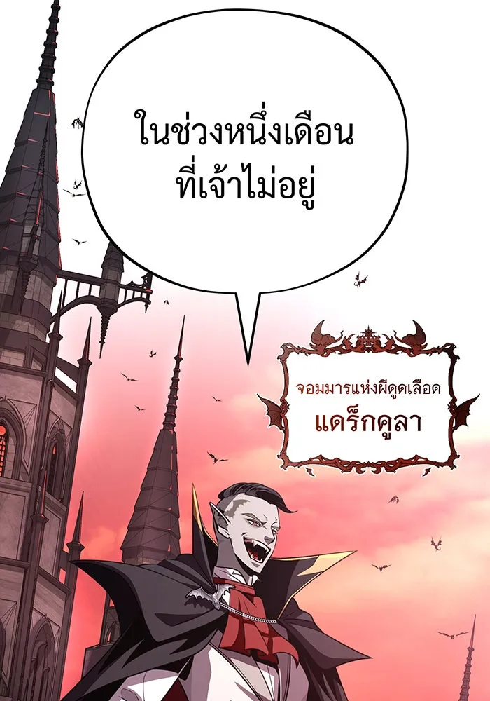 Seoul Station’s Necromancer Chap 146 - Next Chap 147