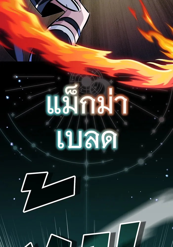 Seoul Station’s Necromancer Chap 75 - Next Chap 76