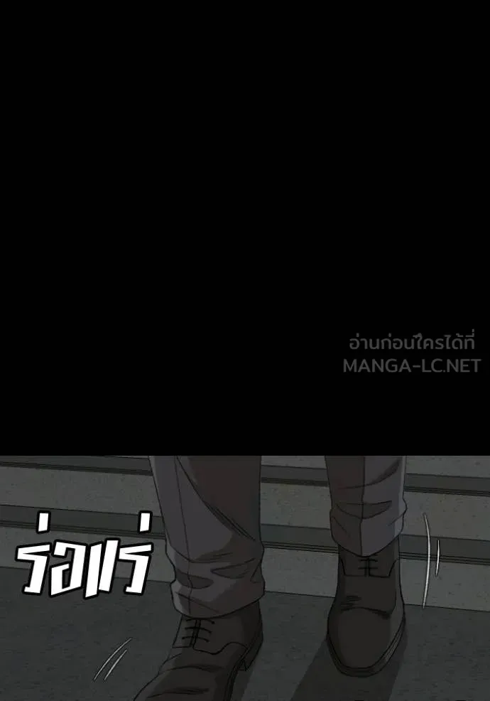 Bad Guy Chap 274 - Next Chap 275