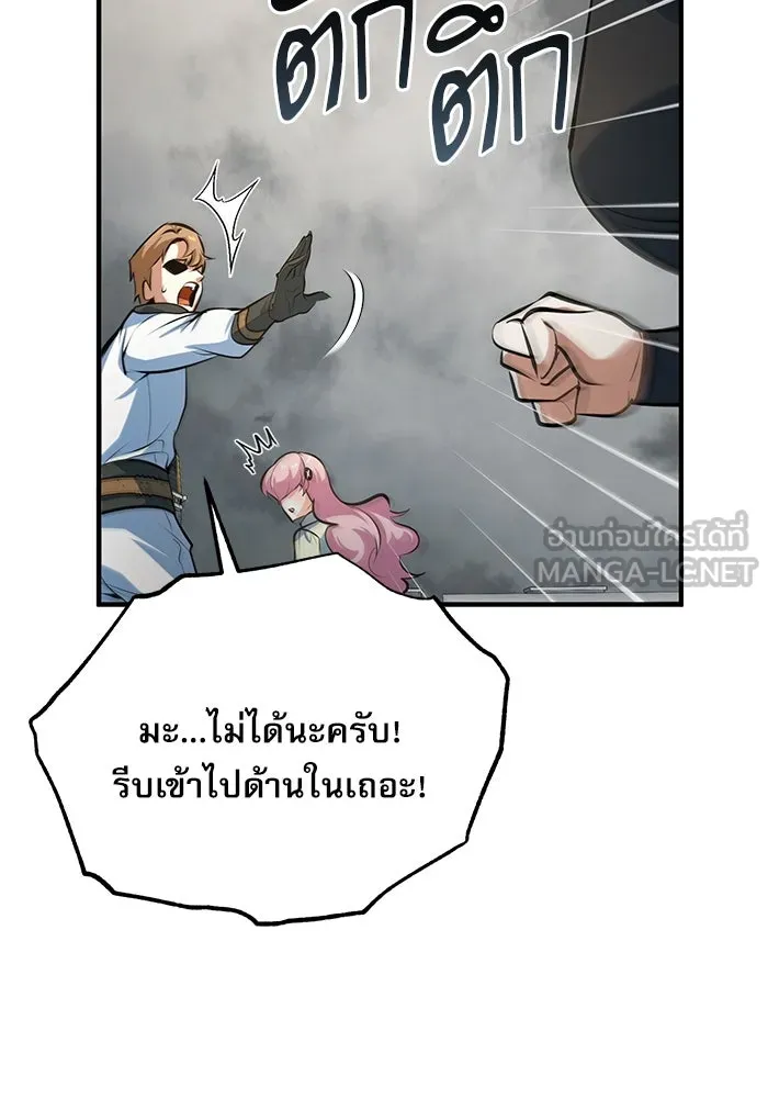Academy’s Undercover Professor – ศาสตราจารย์จำเป็นแห่งอะคาเดมี Chap 104 - Next Chap 105