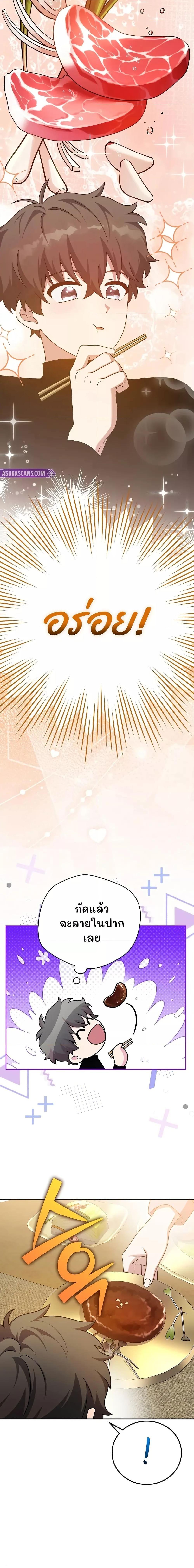 The Novel’s Extra (Remake) Chap 126 - Next Chap 127