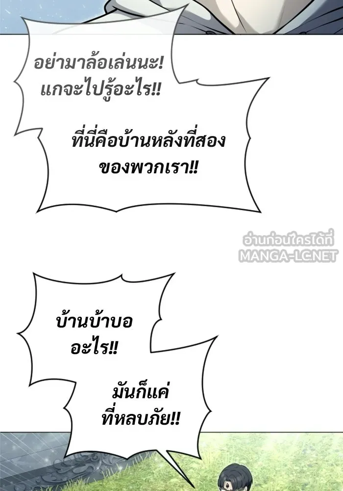 Urek Mazino : Tower of God – ทาวเวอร์ออฟก๊อด หอคอยเทพเจ้า : อูเร็ค มาซิโน่ Chap 53 - Next Chap 54