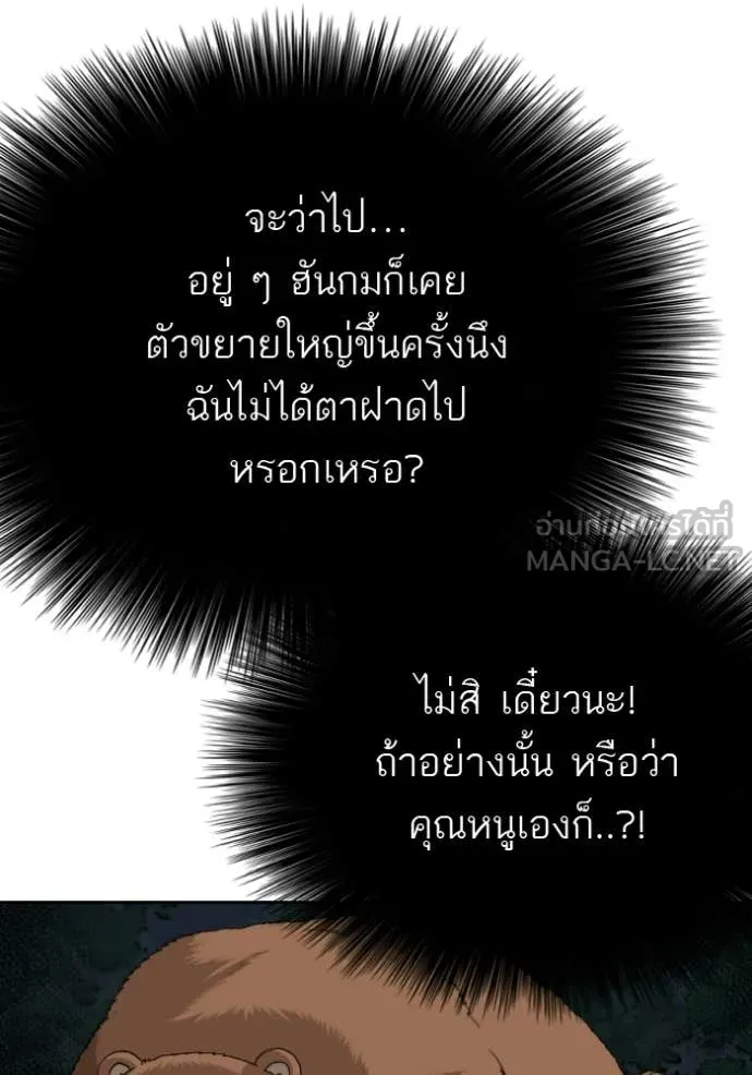 Bad Guy Chap 283 - Next Chap 284