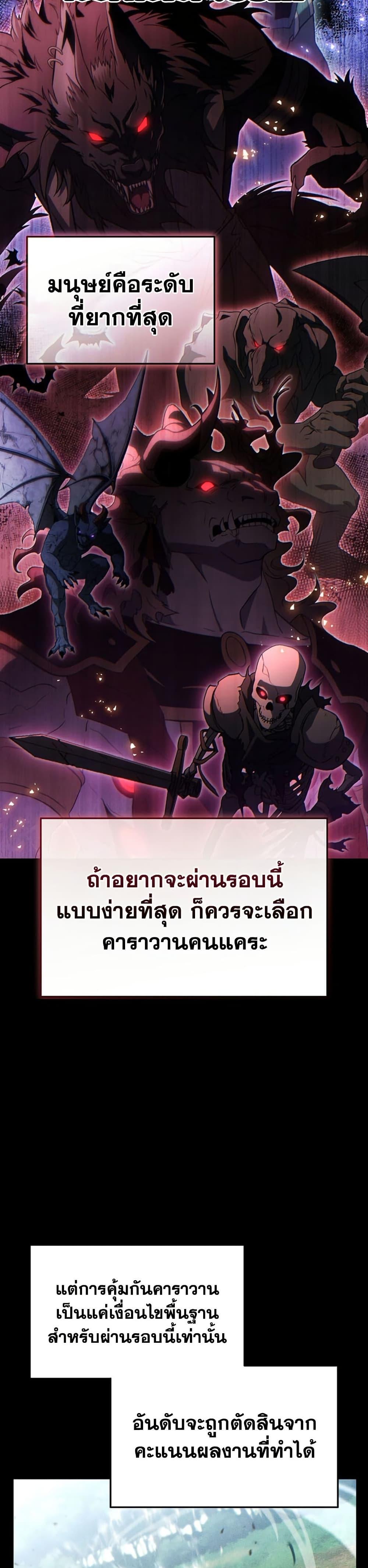 The Max-Level Player’s 100th Regression Chap 85 - Next Chap 86