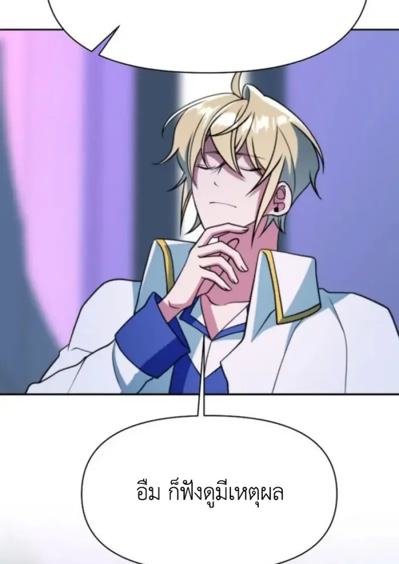 Archmage Transcending Through Regression Chap 153 - Next Chap 154