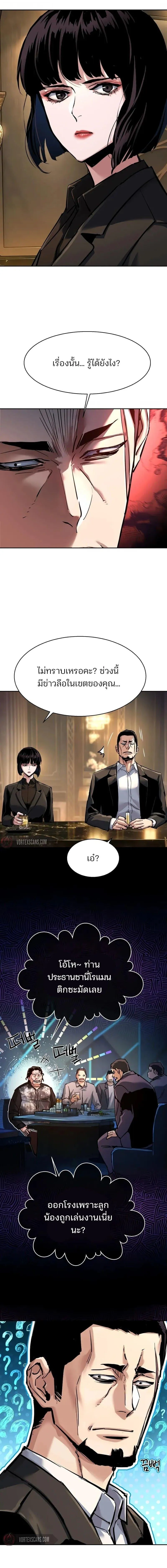 Mercenary Enrollment – พี่ชายสายบอดี้การ์ด Chap 265 - Next Chap 266