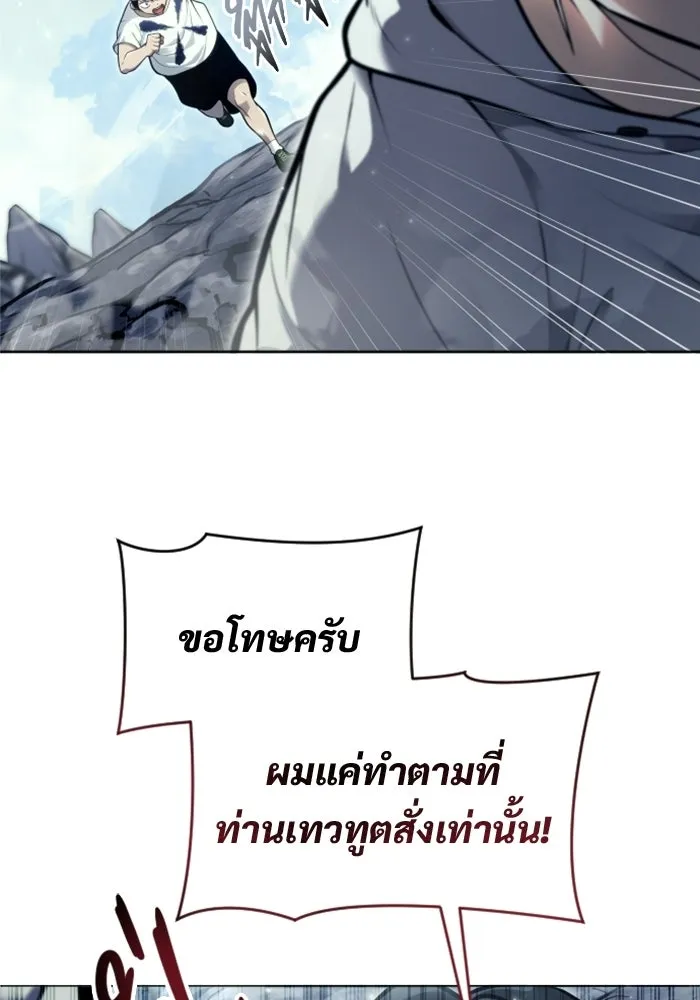 Urek Mazino : Tower of God – ทาวเวอร์ออฟก๊อด หอคอยเทพเจ้า : อูเร็ค มาซิโน่ Chap 29 - Next Chap 30