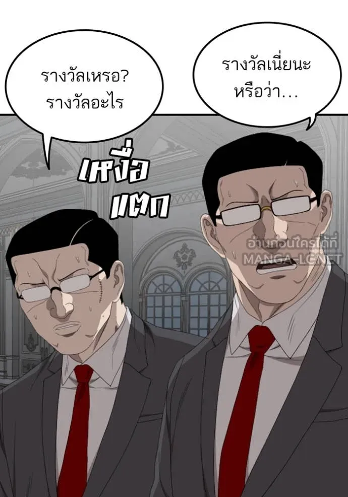Bad Guy Chap 263 - Next Chap 264