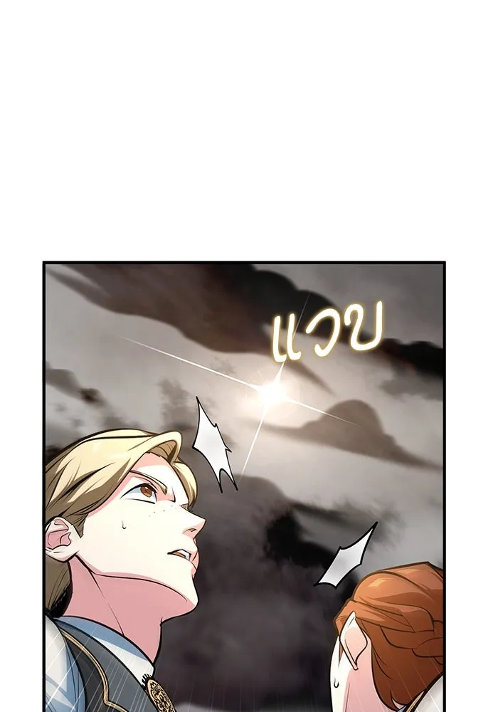 Academy’s Undercover Professor – ศาสตราจารย์จำเป็นแห่งอะคาเดมี Chap 104 - Next Chap 105