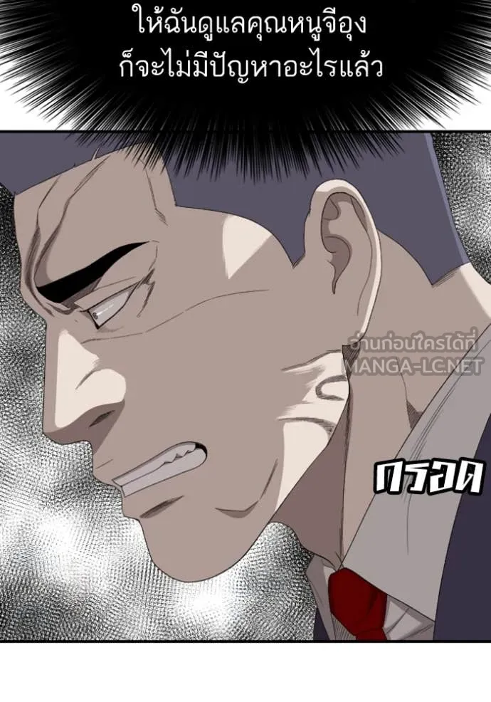Bad Guy Chap 263 - Next Chap 264
