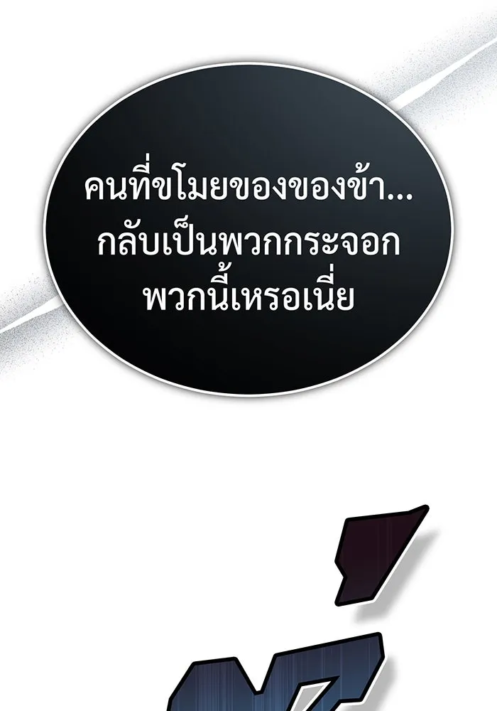 Seoul Station’s Necromancer Chap 66 - Next Chap 67