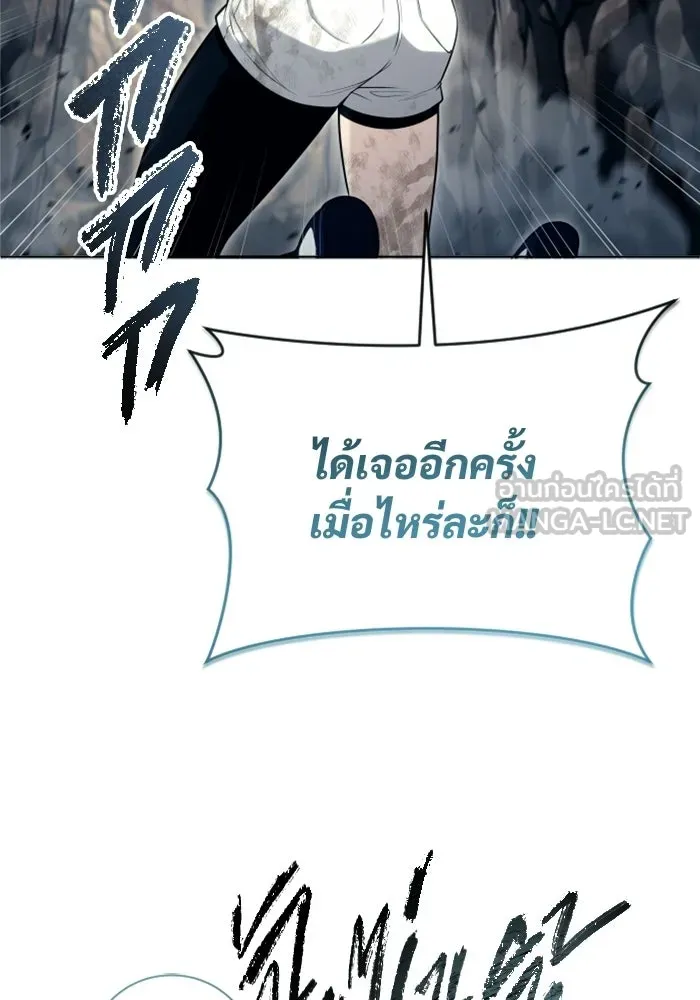 Urek Mazino : Tower of God – ทาวเวอร์ออฟก๊อด หอคอยเทพเจ้า : อูเร็ค มาซิโน่ Chap 58 - Next Chap 59