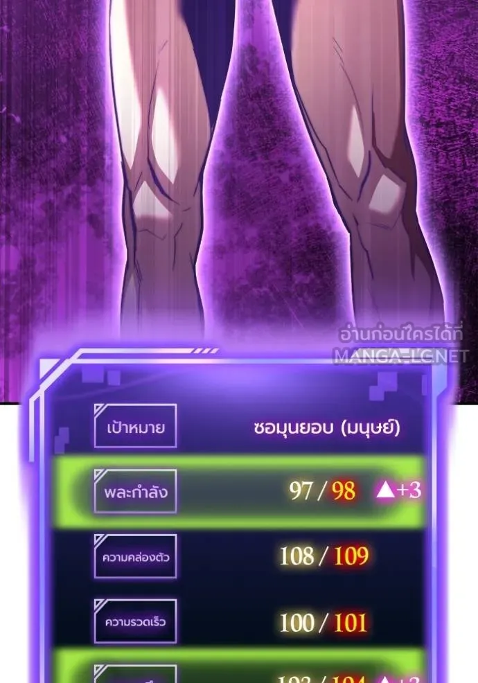 Superhuman Battlefield – เกมของยอดมนุษย์ Chap 132 - Next Chap 133
