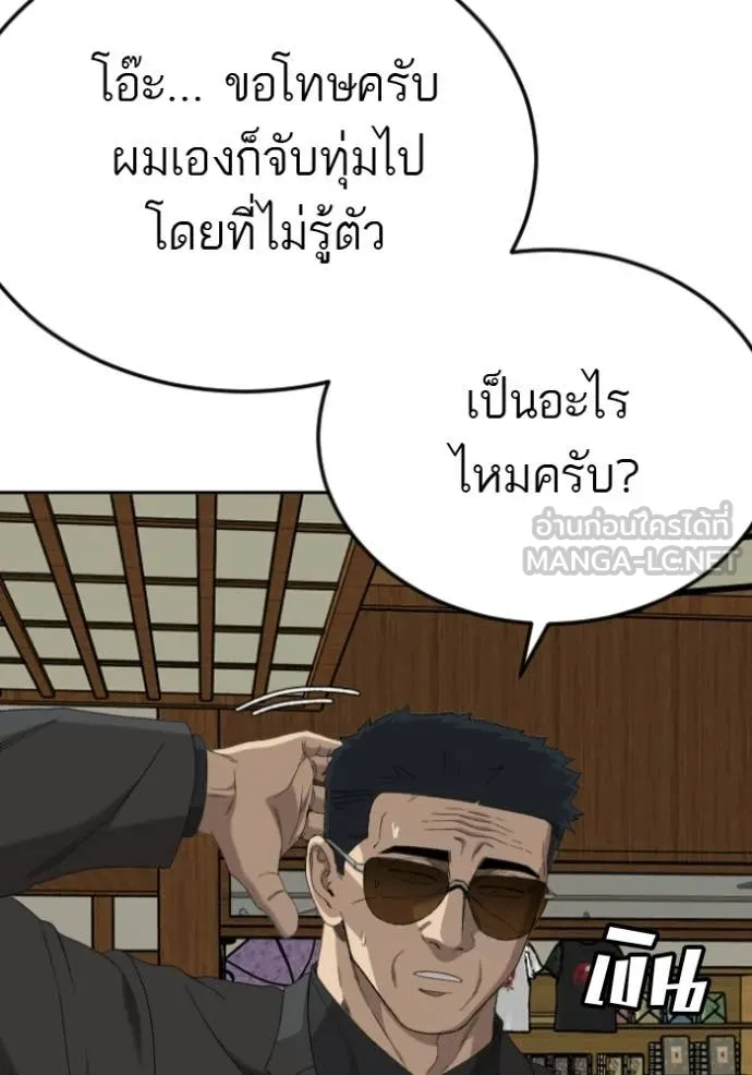 Bad Guy Chap 286 - Next Chap 287